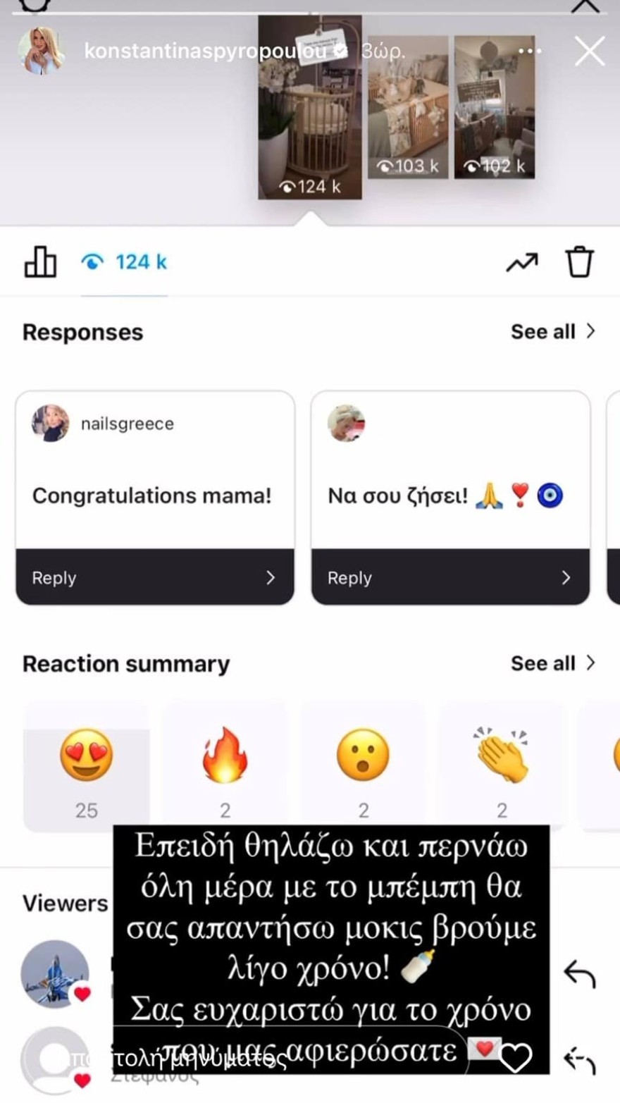 Σπυροπούλου - θηλασμός