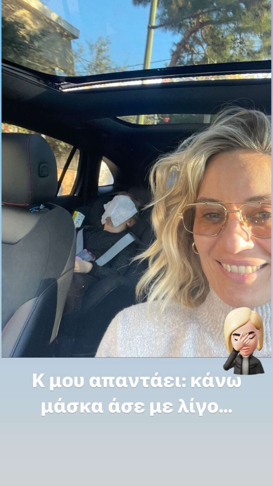 Κόρη Ελεονώρας Μελέτη