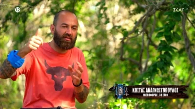 Survivor All Star: Κούκλα επιχειρηματίας και γνωστή στην τηλεόραση - Η τελευταία σχέση του Κώστα Αναγνωστόπουλου