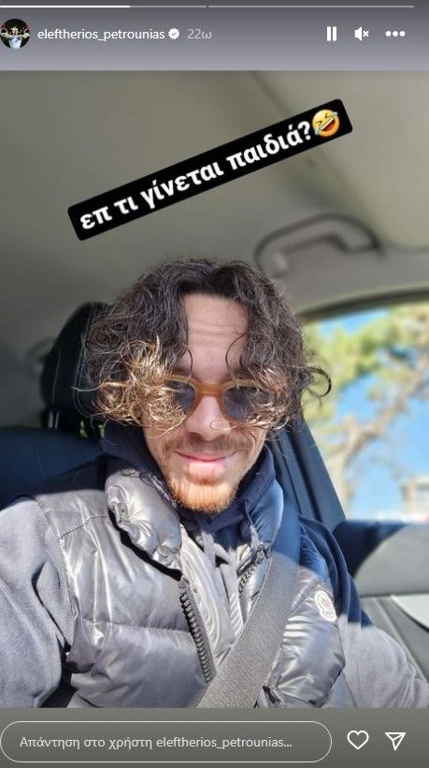 Πετρούνιας - Μαλλιά