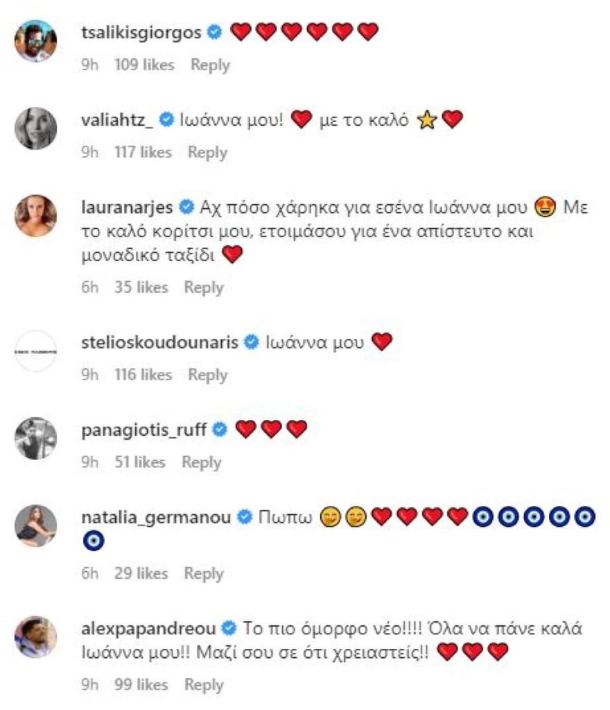 Ιωάννα Μαλέσκου έγκυος σχόλια instagram