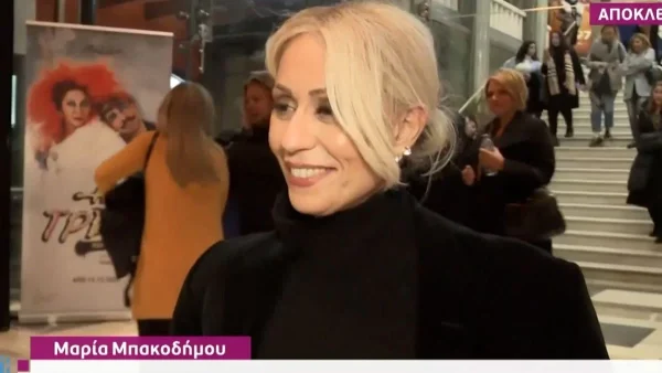 Μαρία Μπακοδήμου: «Δεν έχω...» - Η απίστευτη αντίδραση στην κάμερα όταν την ρώτησαν για την Κατερίνα Καινούργιου