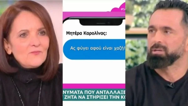 Καρολίνα Καλύβα: «Καμία δικαιολογία...» - Αυτά είναι τα μηνύματα που αντάλλαξε ο Μπο με την μητέρα της