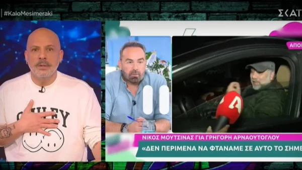 «Δεν ήξερα ότι έχει γίνει όλο αυτό στον εγκέφαλό σου» - Το νέο "καρφί" του Νίκου Μουτσινά στο Αρναούτογλου