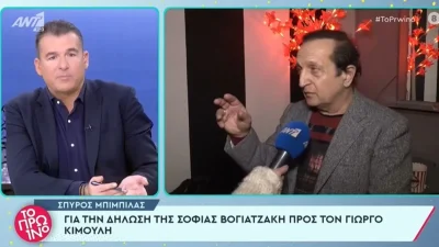 «Τους κάνεις μπούλινγκ! Μην τρελαθούμε τώρα» - Έντονο ξέσπασμα του Γιώργου Λιάγκα κατά του Σπύρου Μπιμπίλα