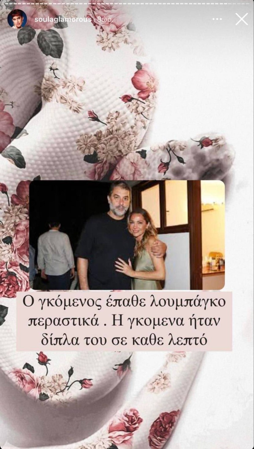 Βασίλης Μπισμπίκης νοσοκομείο