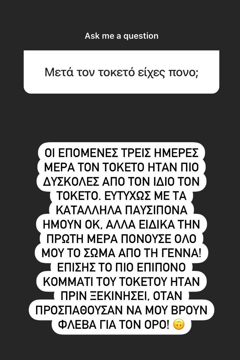 Νάντια Μπουλέ αποκάλυψη για τον τοκετό ανάρτηση