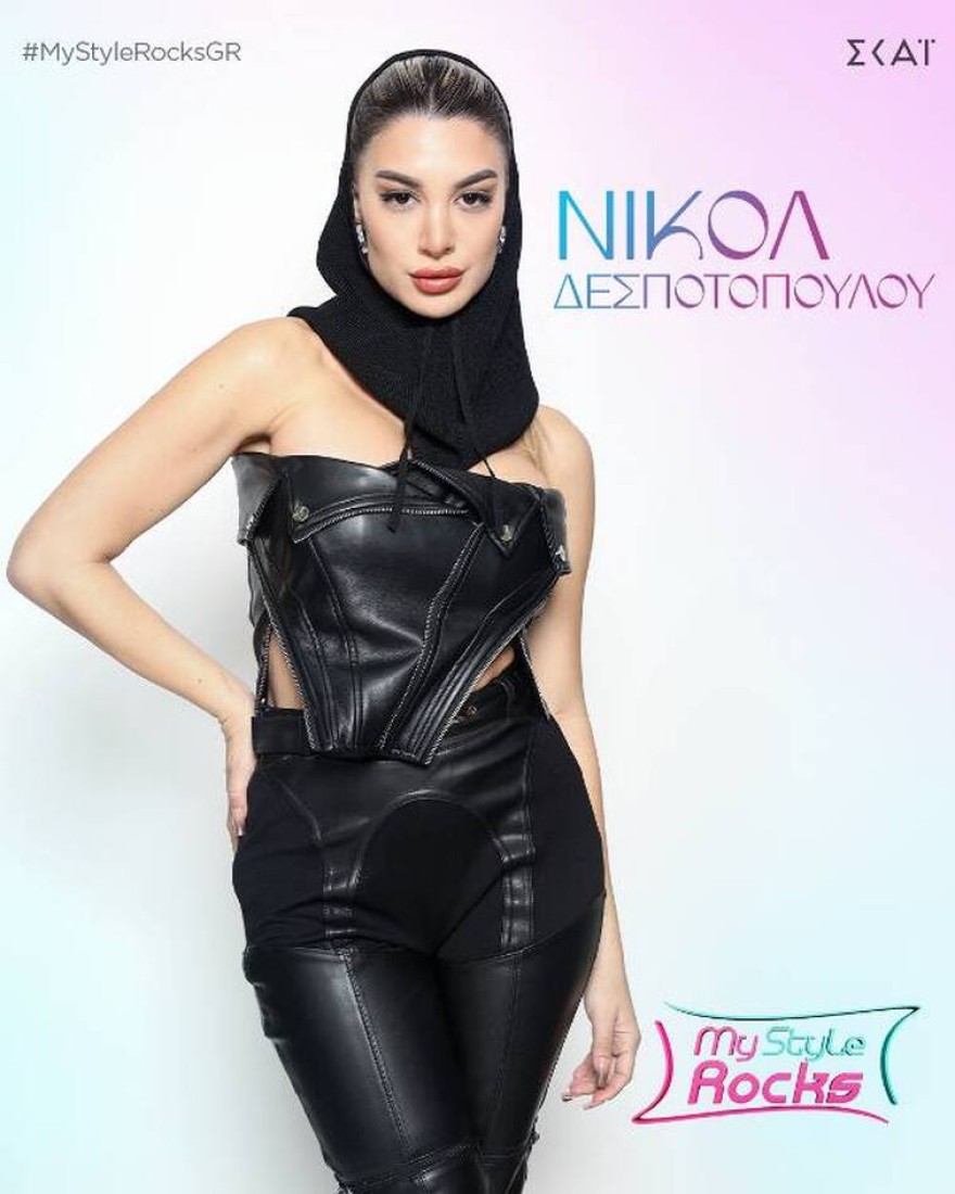 Η Νικόλ Δεσποτοπούλου