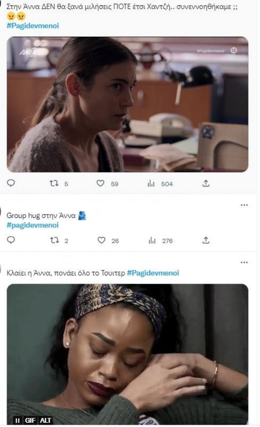 Παγιδευμένοι ANT1