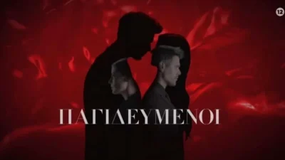 Σοκ στους Παγιδευμένους - Κάνει απόπειρα αυτοκτονίας η...