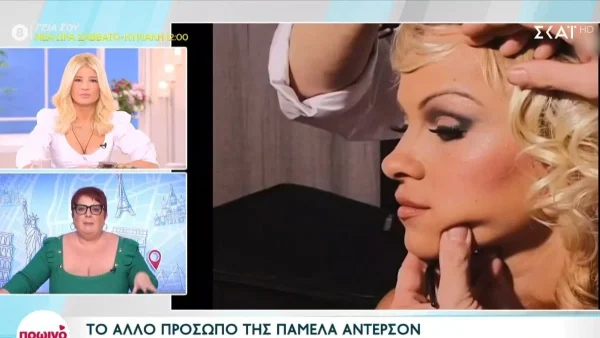 Πάμελα Άντερσον: Το άλλο πρόσωπο της καλλονής λίγο πριν κυκλοφορήσει το ντοκιμαντέρ για την ζωή της