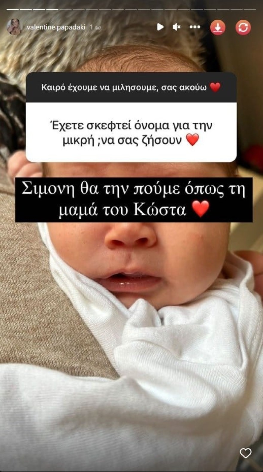 H ανάρτηση της Παπαδάκη με την κόρη της