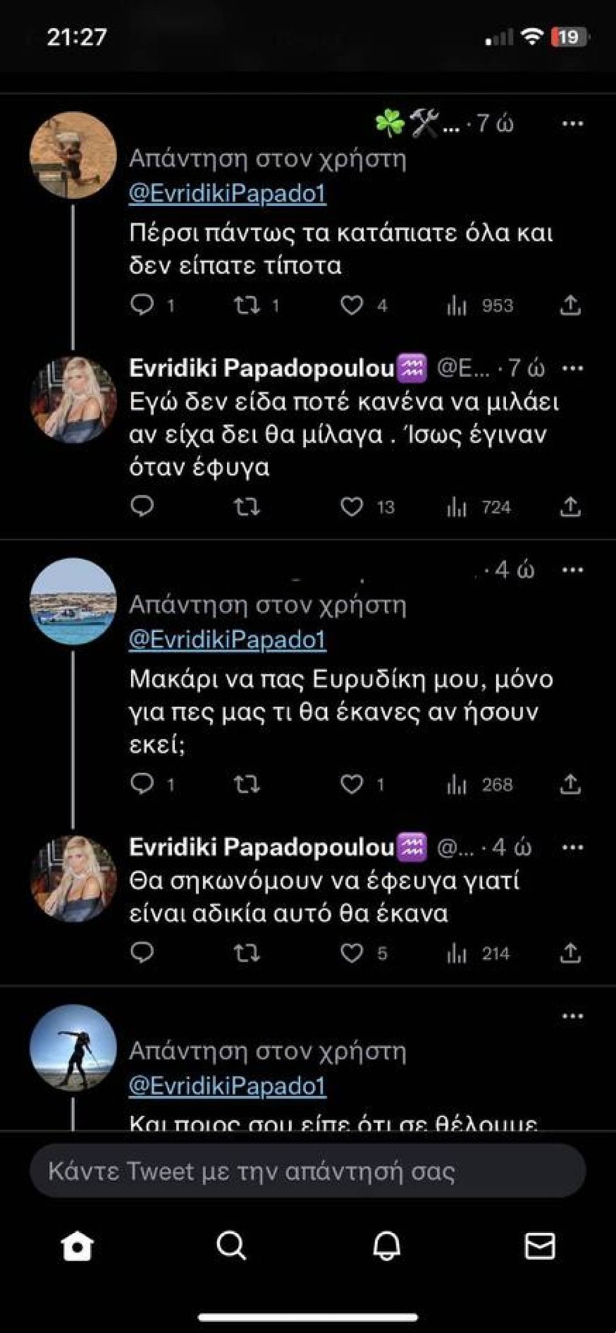 Ασημίνα - Παπαδοπουλου