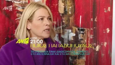 Ποιος Παπαδόπουλος (24/1): «Τα έχεις με τον άντρα μου;» - Άγριο σκηνικό ανάμεσα σε Μελίνα και Ντιάνα