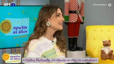 Ατύχημα για την Παυλίνα Βουλγαράκη - «Το έπαθα τελευταία μέρα του χρόνου, στις 31! Δυστυχώς με...»