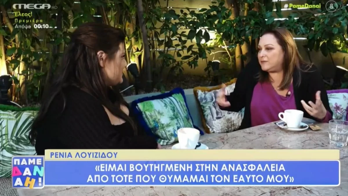 «Είμαι βουτηγμένη στην ανασφάλεια από τότε που θυμάμαι τον εαυτό μου! Νιώθω ότι ο κόσμος...» - Συγκλονίζει η Ρένια Λουιζίδου