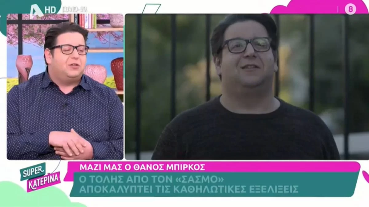 «Χαίρομαι που διάλεξαν κάποιον σαν εμένα να...» - Συγκινεί ο Θάνος Μπίρκος με την εξομολόγησή του για τον Σασμό