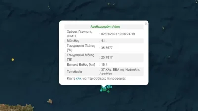 Σεισμός τώρα στην Κρήτη