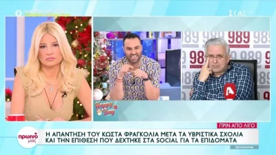 «Ήταν λίγο απολογητικό...» - Το αιχμηρό σχόλιο της Φαίης Σκορδά για τις επιθέσεις που δέχθηκε ο Κώστας Φραγκολιάς