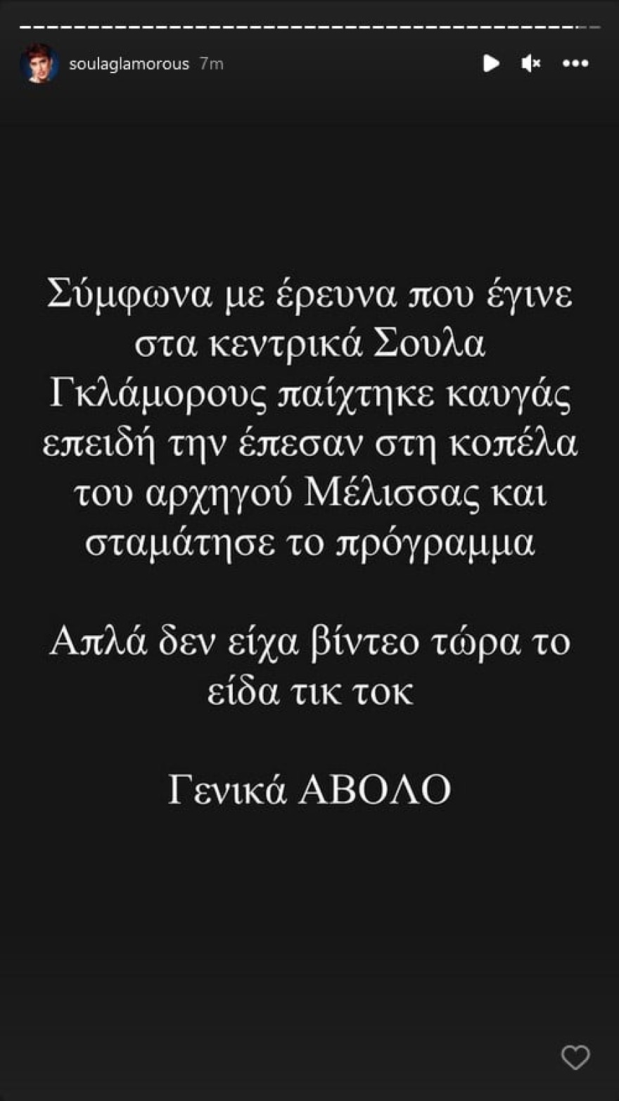 Μάστορας Καληφώνη