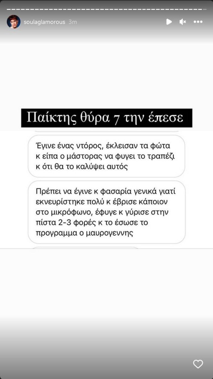 Μάστορας πλακώθηκε για Καληφώνη