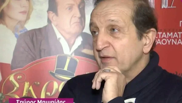 «Δεν θέλω να με ρωτάει κανείς γι αυτό» - Έξαλλος ο Σπύρος Μπιμπίλας με ερώτηση δημοσιογράφου