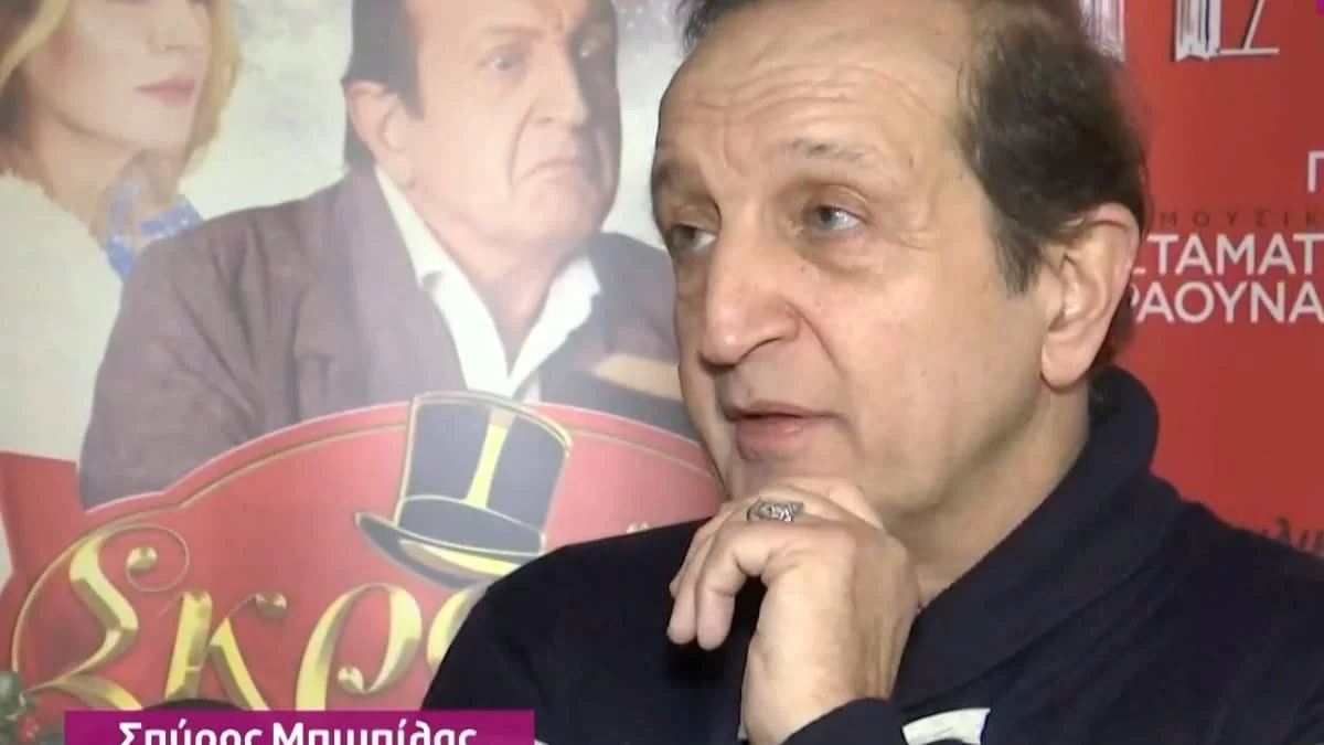 «Δεν θέλω να με ρωτάει κανείς γι αυτό» - Έξαλλος ο Σπύρος Μπιμπίλας με ερώτηση δημοσιογράφου