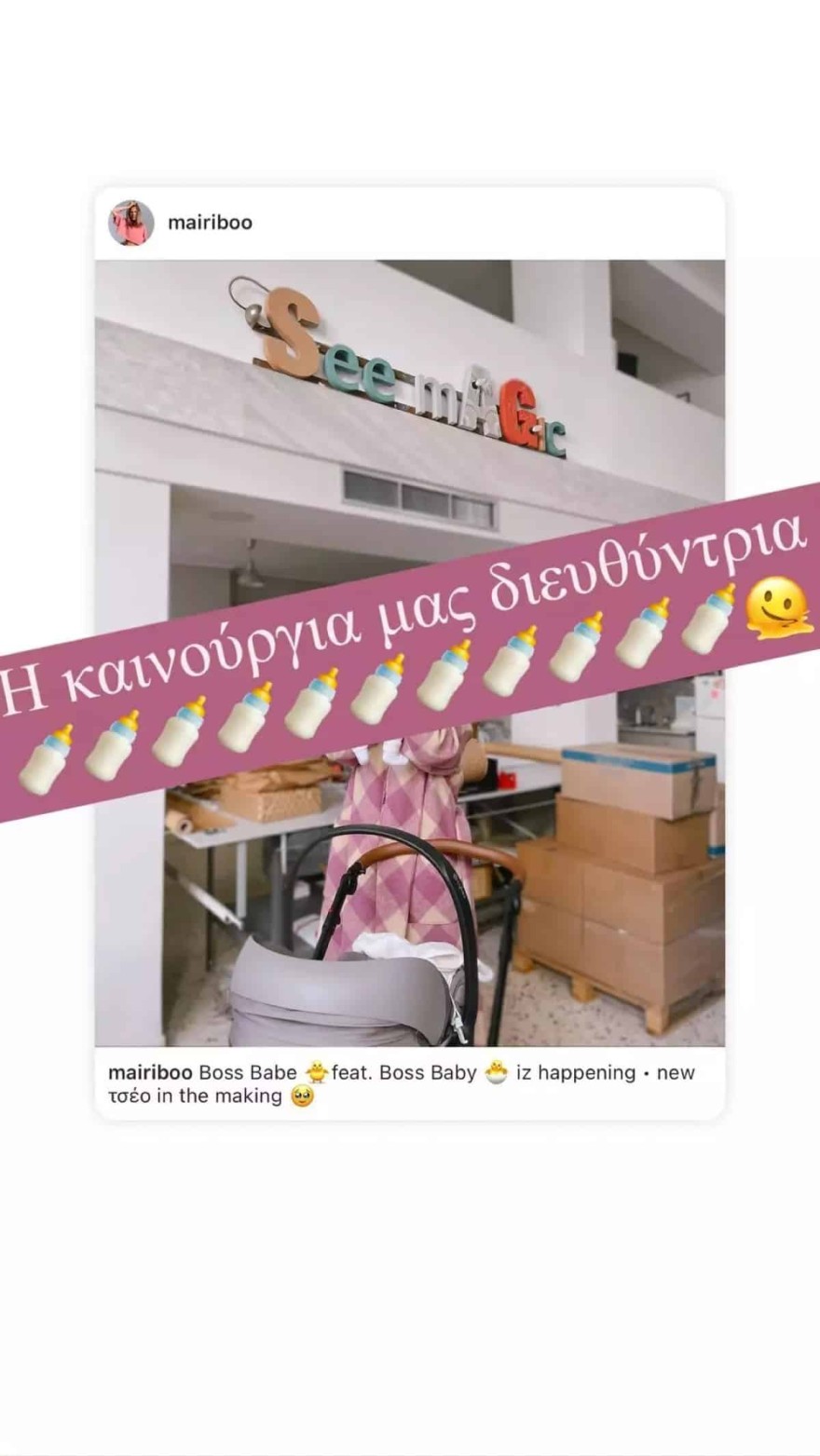 Μαίρη Συνατσάκη παιδί