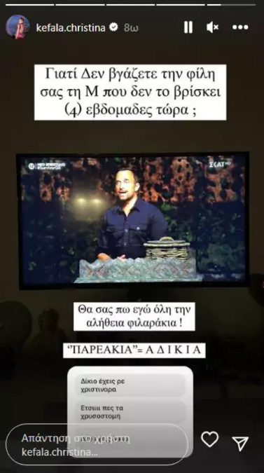Χριστίνα Κεφαλά Μαριαλένα Ρουμελιώτη