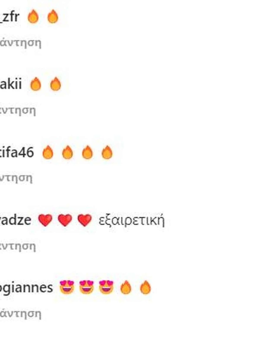 Ανδριολάτου σχόλια