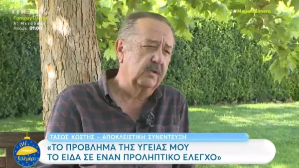 «Ανέβαινα στην σκηνή με πολύ χαμηλό αιματοκρίτη, αλλά...» - Η εξομολόγηση του Τάσου Κωστή για τον καρκίνο