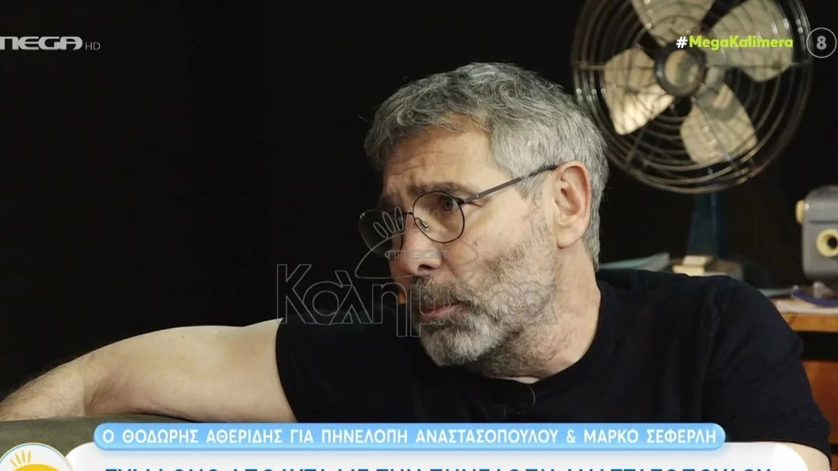 «Με τον Μάρκο Σεφερλή το έχουμε...»: Το ξεκαθάρισμα του Θοδωρή Αθερίδη