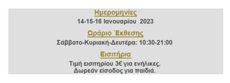έκθεση γάμος