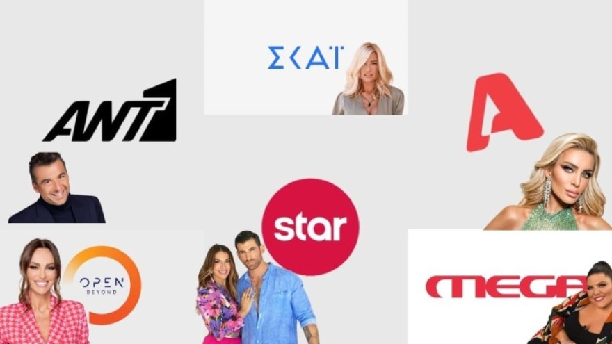 Τηλεθέαση πρωινής ζώνης