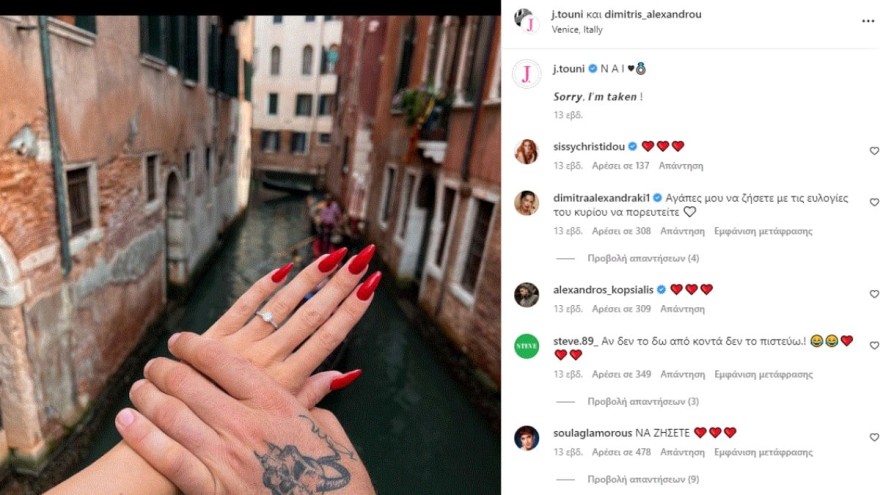 Η πρόταση γάμου στηνΒενετία