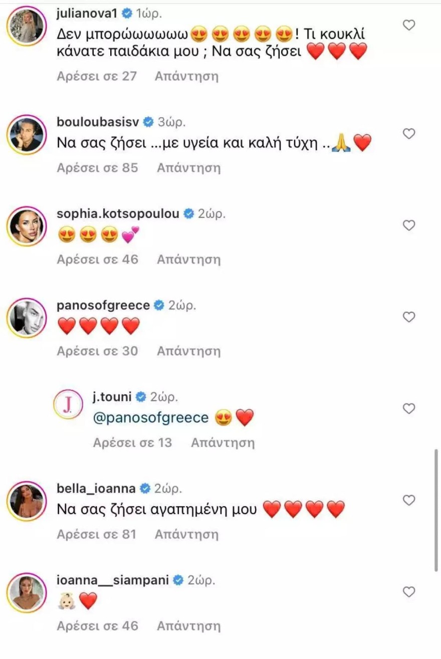 Ιωάννα Τούνη ευχές παιδί