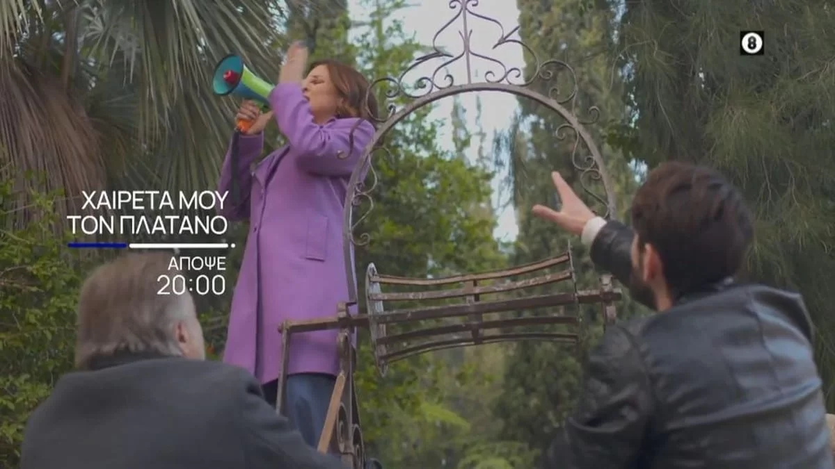 Χαιρέτα μου τον πλάτανο (25/1): Aδιανόητο ξέσπασμα από τη Βαλέρια - Έμεινε στον...