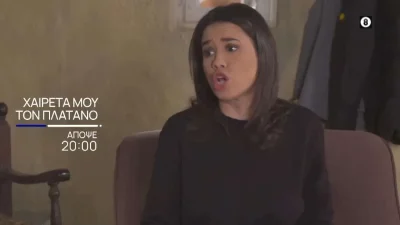 Χαιρέτα μου τον Πλάτανο (31/1): Το ερωτικό ειδύλλιο του χωριού - Η Σύλβια πάλι μπλέκεται εκεί που δεν πρέπει