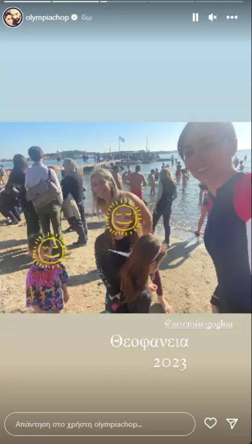 Ολυμπία Χοψονίδου Θεοφάνεια