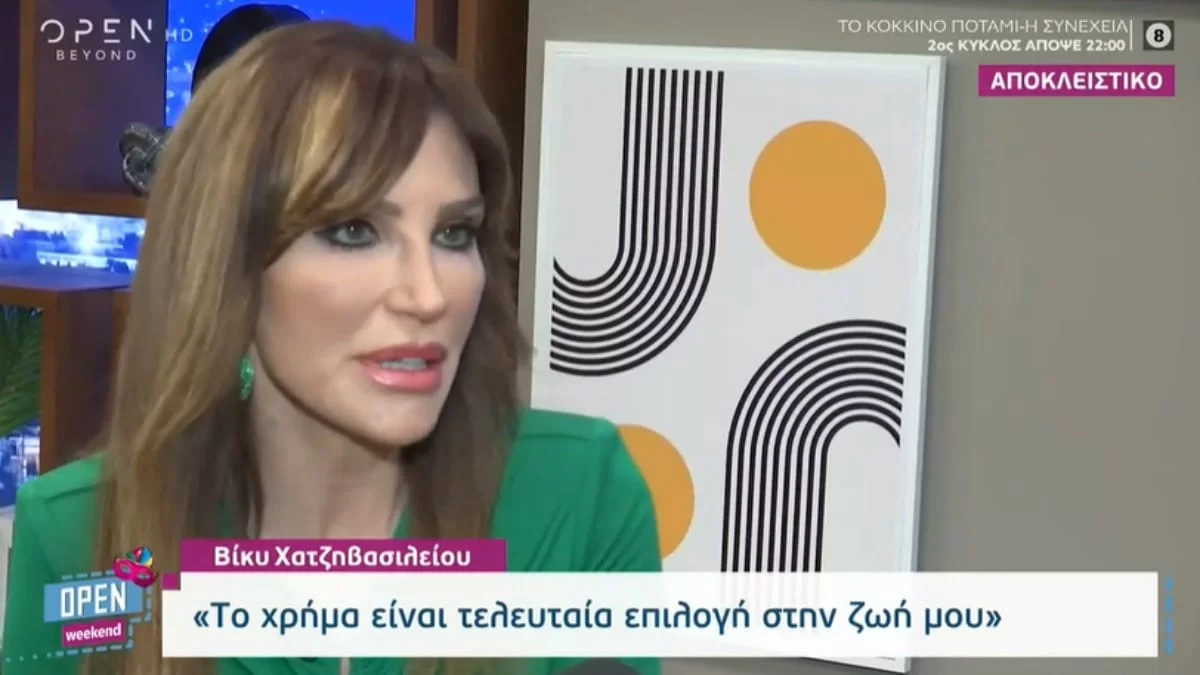 «Έχω πει ό,τι ήταν να πω! Δεν έχει νόημα να...» - Ενοχλημένη η Βίκυ Χατζηβασιλείου με την ερώτηση της ρεπόρτερ