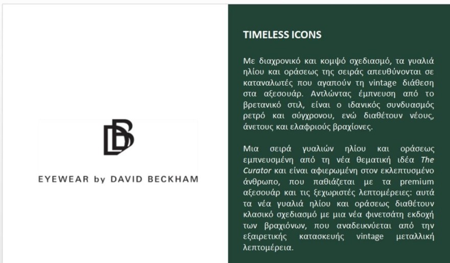 νέα γυαλιά καλοκαίρι