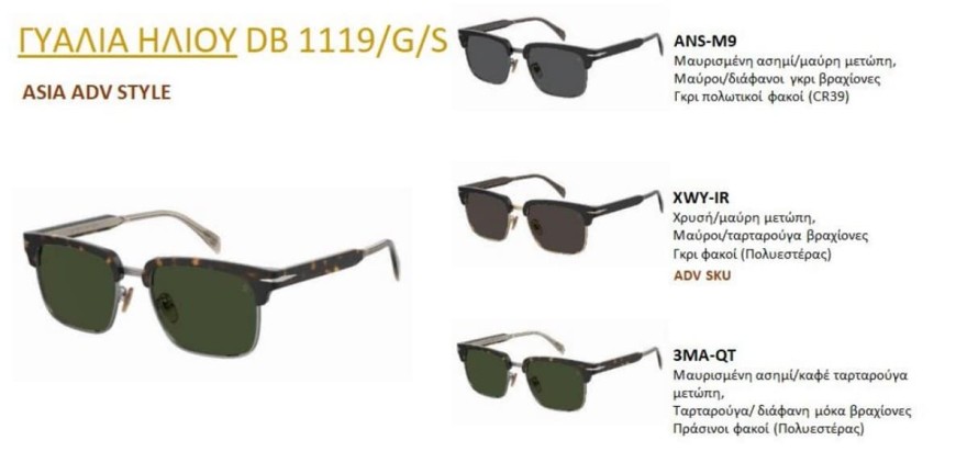 στυλάτα γυαλιά