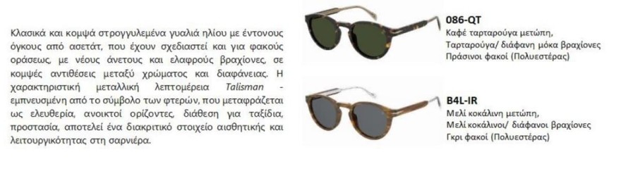 στρογγυλά γυαλιά