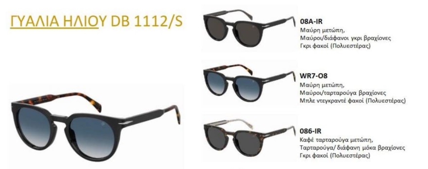 μοδάτα γυαλιά ηλίου