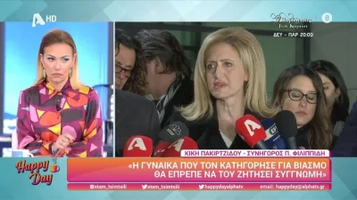 «Τη συγγνώμη έπρεπε να την ακούσει σήμερα» - Οι πρώτες δηλώσεις των δικηγόρων του Πέτρου Φιλιππίδη μετά την απόφαση του δικαστηρίου
