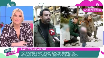 «Είναι χαζοί οι Έλληνες; Δεν μπορούν να καταλάβουν τι είναι η επιχειρηματικότητα;» - Το σχόλιο του Σάκη Τανιμανίδη για το Dragons' Den
