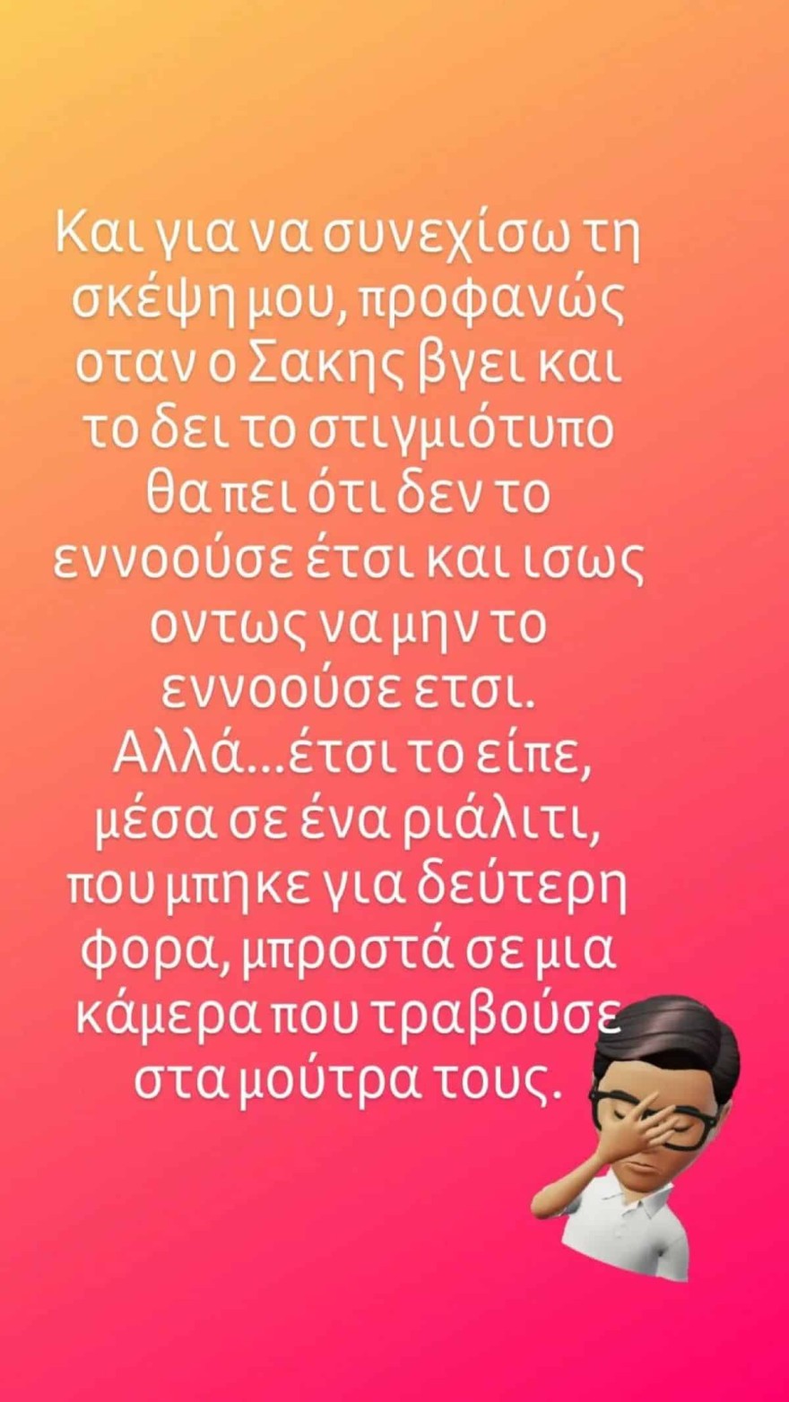 Survivor All Star Λάμπρος Κωνσταντάρας