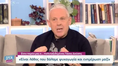 «Ο κόσμος θέλει να βλέπει κάτι χειρότερο από αυτόν!» - "Γροθιά" στο στομάχι οι δηλώσεις του Τάσου Δούση