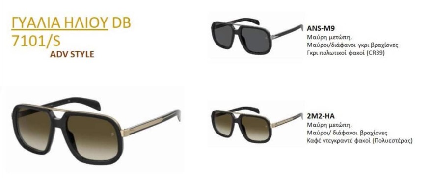 beckham david eyewear