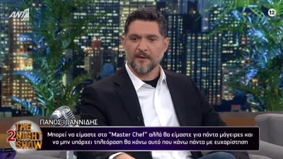 «Ξέρουν ποιος είμαι και τελειώσαμε» - "Χείμαρρος" ο Πάνος Ιωαννίδης στον αέρα του ΑΝΤ1